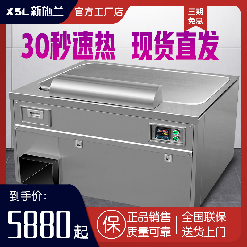 New Schlen Teppanyaki Commercial Large Equipment Beef Steak Oven Japanese Electric Gas Squid Duck Intestine Fried Rice Cold Noodle Machine