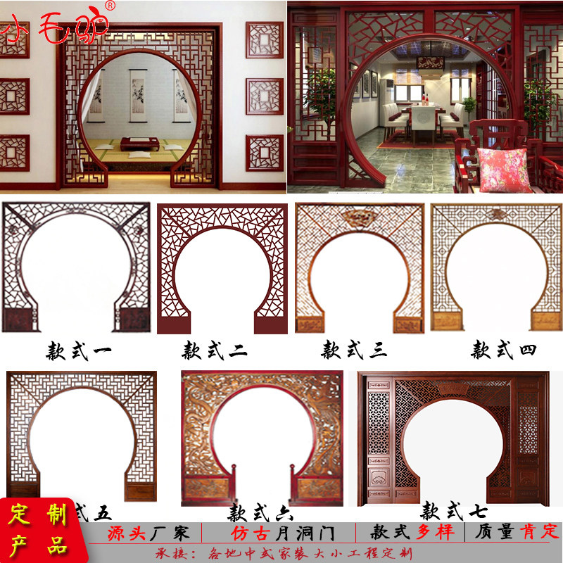 Dongyang wood carving solid wood Chinese partition Antique screen partition Doors and windows Custom moon door Moon hole door Chinese partition