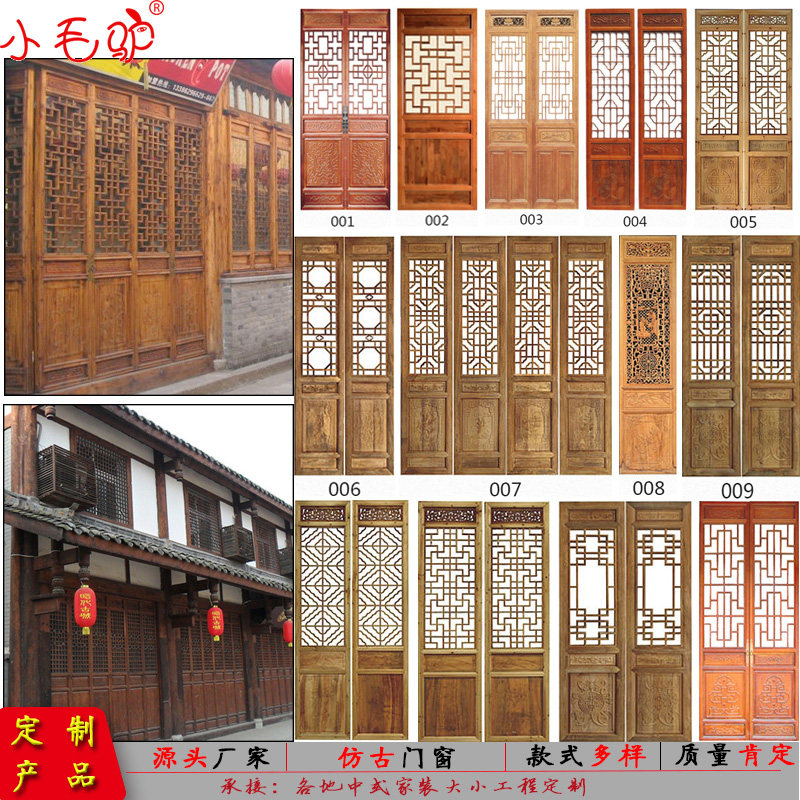 Custom Dongyang wood carving Chinese antique lattice doors and windows partition screen Solid wood door carved door lattice door background wall
