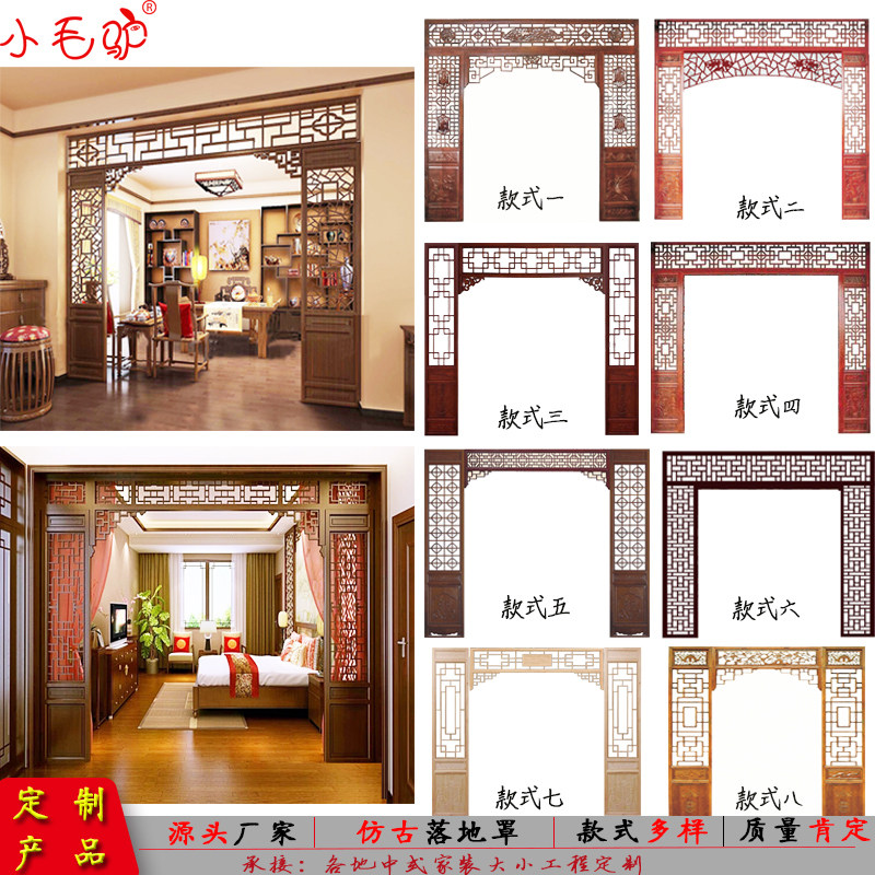 Chinese antique retro decoration wood carving living room TV background wall partition solid wood lattice floor cover customization