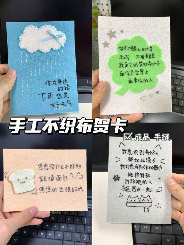 Creative Text Handmade Non-Woven Fabric Greeting Cards, Postcards, Blessing Cards, Finished Birthday Cards, Gifts for Girlfriends and Best Friends