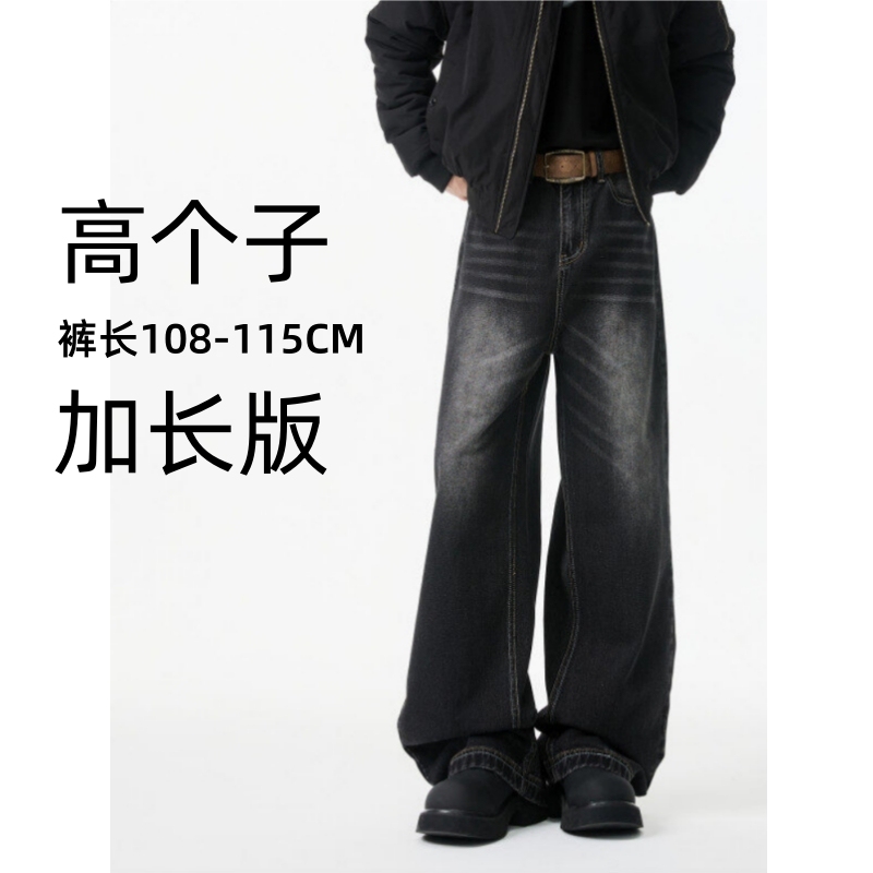 2026 New Style Tall Men's Extended Jeans, Loose Fit Men's Pants, Slightly Flared Wide-Leg Summer Pants for Teenage Boys
