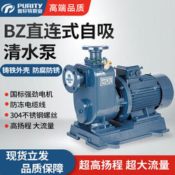 Puxante self-priming centrifugal pump ສວນຊົນລະປະທານສວນປູກຝັງ orchard BZ self-priming ຂະຫນາດໃຫຍ່ນ້ໍາຍົກສູງ