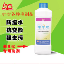 Lazy star biochemical water low foam washing force does not hurt fabric after washing clothes do not shrink fluffy soft