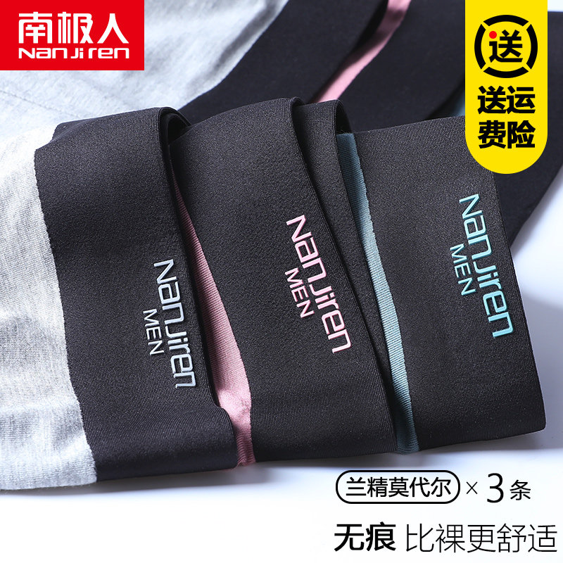 Antarctic men's underwear men's boyshort 50 modal seamless breathable sexy personality trend four-cornered pants head