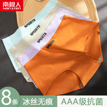 Antarctic underwear ladies Ice Silk seamless middle waist antibacterial breathable cotton crotch summer thin quick-drying triangle shorts