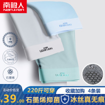 Antarctic mens underwear mens boxer graphene antibacterial Ice Silk seamless Four Corners spring and summer breathable boxer shorts