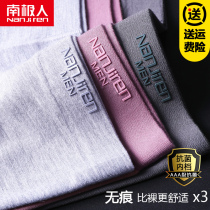 Antarctic man mens underwear mens boxer shorts pure cotton Modal incognito breathable thin ice silk feeling four corners shorts head