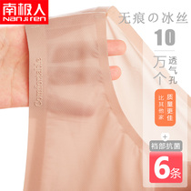 Antarctic underwear women seamless Ice Silk summer thin antibacterial cotton crotch ladies Triangle Waist sexy breathable