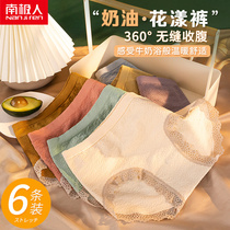 Antarctic underwear women graphene cotton crotch antibacterial large size waist breathable girl lace triangle shorts through head