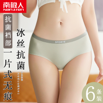  Antarctic underwear womens ice silk seamless cotton antibacterial crotch mid-waist large size breathable Japanese triangle shorts head summer thin