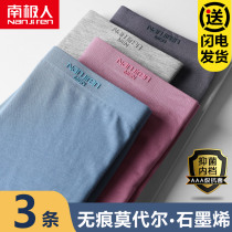 Antarctic unscented mens underwear mens boxer antibacterial stall Modal breathable thin spring summer four-corner shorts head