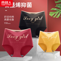 Antarctic people womens underwear womens incognito cotton graphene antibacterial crotch high waist summer thin breathable girl triangle
