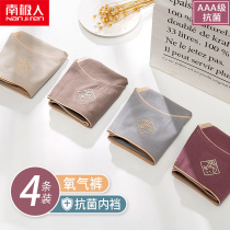 Antarctic underwear womens pure cotton antibacterial incognito 100%cotton girl Japanese summer thin breathable briefs head