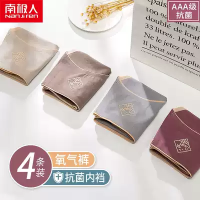 Antarctic underwear women's pure cotton antibacterial seamless 100%cotton girl Japanese summer thin breathable briefs head