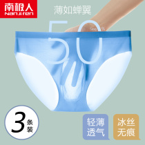  Antarctic underwear mens seamless briefs Modal ice silk breathable translucent large size thin shorts head summer