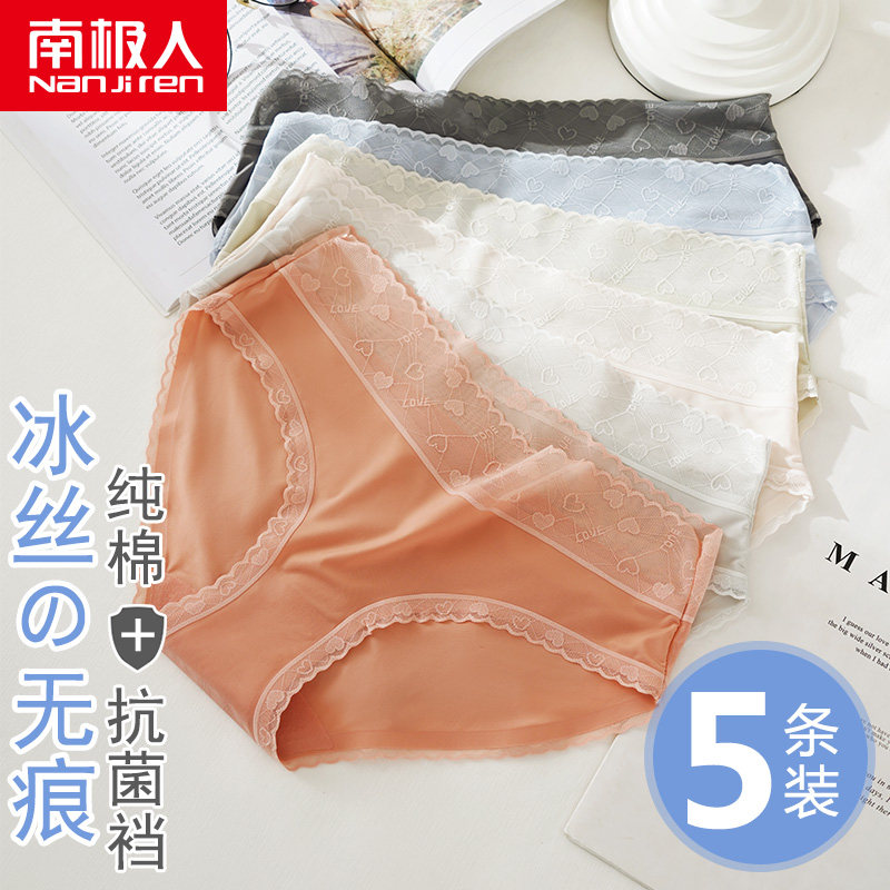 Antarctic person's underwear female ice silk untraceless lace antibacterial pure cotton antibacterial seat less girl sexy day series in waist shorts