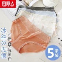 Antarctic underwear Womens Ice Silk seamless lace antibacterial cotton antibacterial crotch girl sex sexy Japanese waist shorts