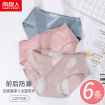  Antarctic human physiological underwear womens mid-waist menstrual period leak-proof pure cotton antibacterial period triangle breathable sanitary pants