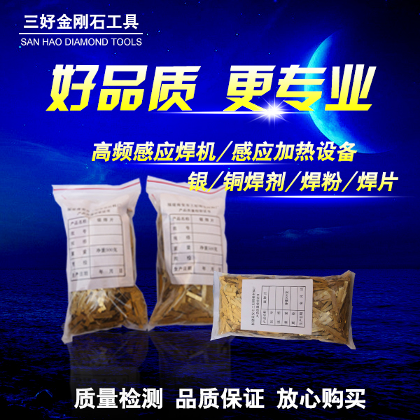 Long tooth small cutter head copper welding piece silver welding piece diamond cutter head factory direct sales 13959860738