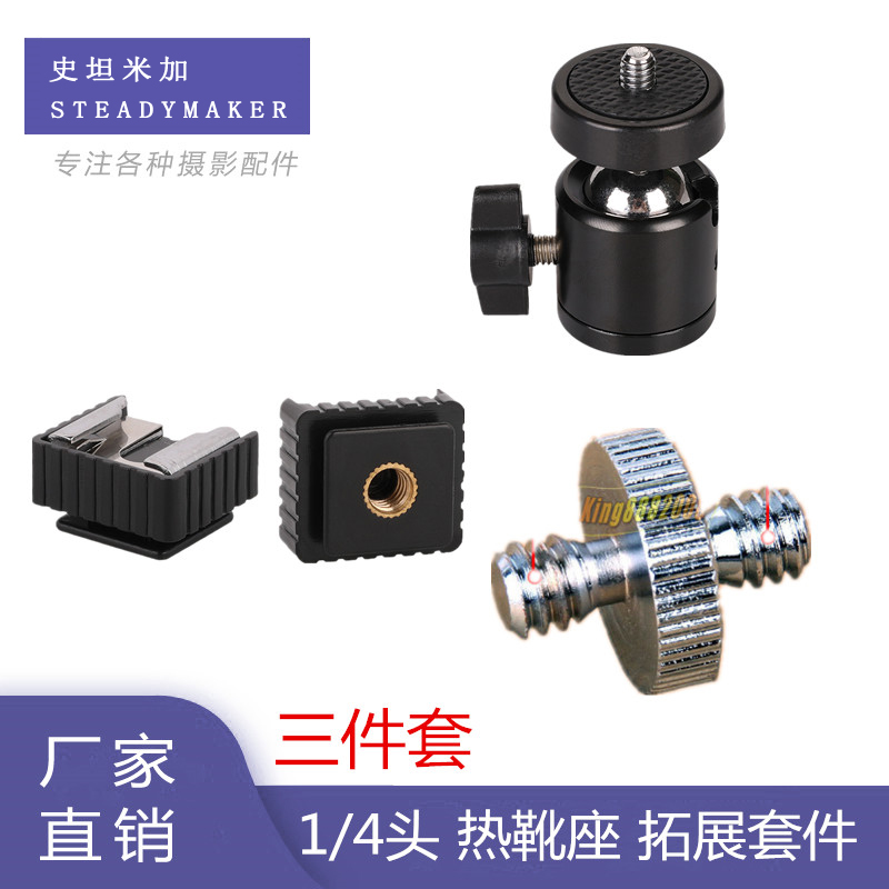 Steinmiga Hot Boots Retrofitting Pieces 1 4 Switching Tripod Head Cold Seat Light Microphone Bracket Accessories Conversion Base