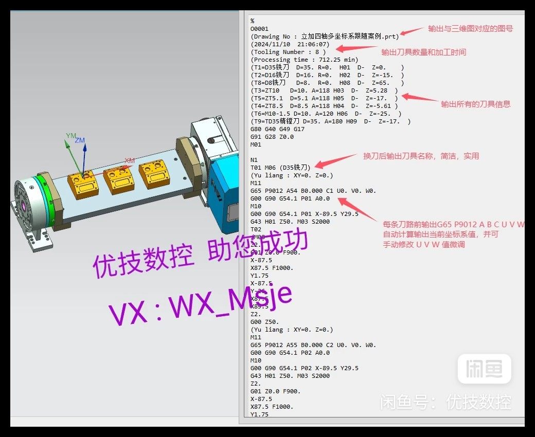 🔧立加四轴桥板多工件：让加工变得更轻松！🚀-天馈系统-淘宝好物网