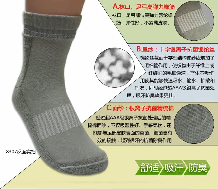Chaussettes - collants AICARE - Ref 759442 Image 21