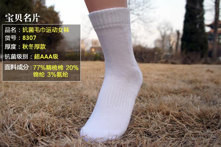 Chaussettes - collants AICARE - Ref 759442 Image 13
