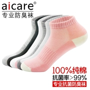 Aicare khử mùi vớ tất nữ vớ cotton cotton mùa xuân và mùa thu thấp để giúp nông miệng ống ngắn vớ thể thao vớ phụ nữ