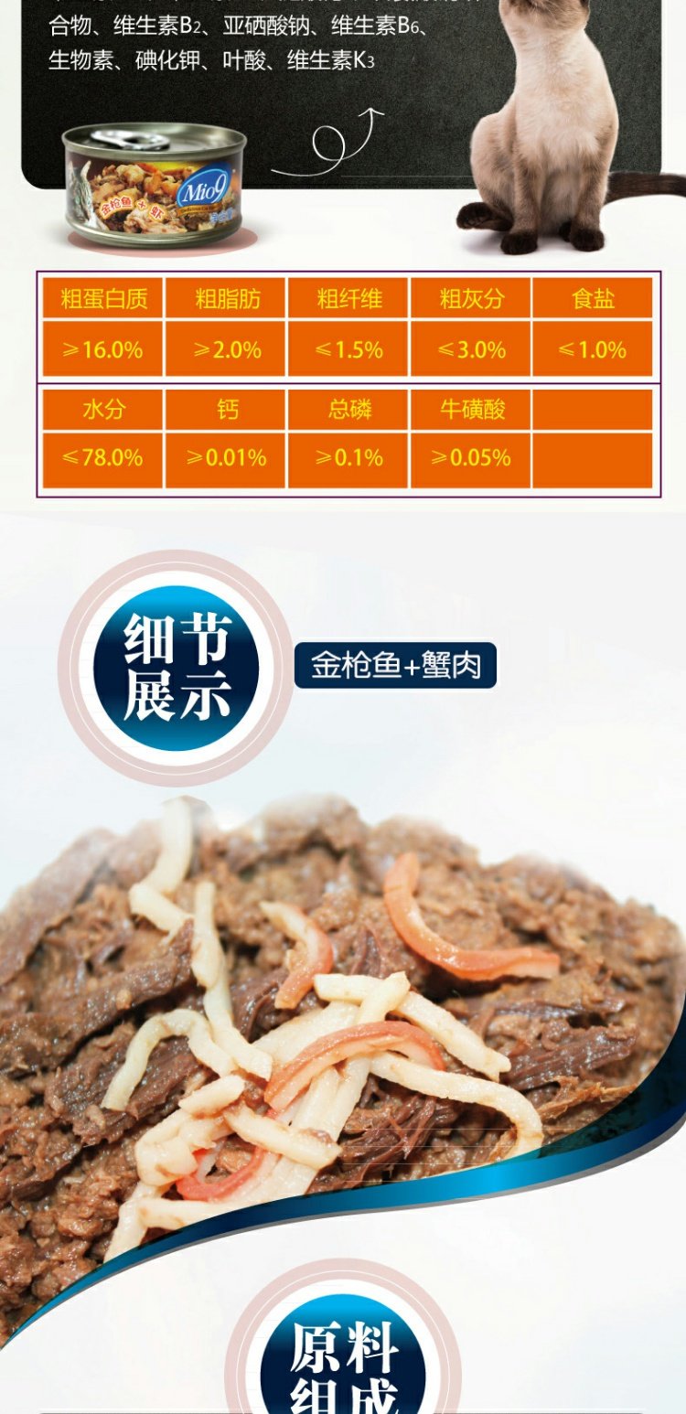 Mèo Miaojiu mio9 đóng hộp nhập khẩu mèo vào mèo đồ ăn nhẹ mèo thức ăn ướt 24 lon Mèo Thái đóng hộp đầy - Đồ ăn nhẹ cho mèo thức ăn hạt cho mèo