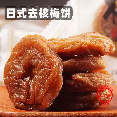 Japanese-style seedless plum cake with multiple flavors of original honey flavor tangerine peel flavor for pregnant women snacks seedless sour plum dried Chaoshan snacks