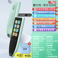 6 -й генерация знаменитая флагманская версия дивизии [16+32G Mint Light Green]+Printer Pro