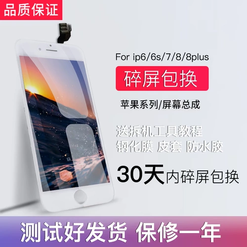 Apple, совместимый мобильный телефон, сенсорный стеклянный экран *S, iphone, 6, 6plus, 6, 7, 8