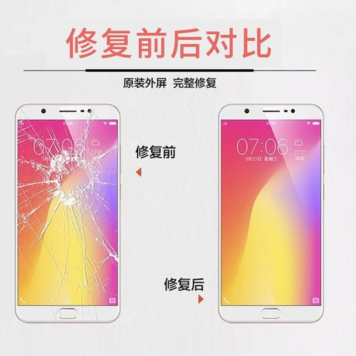 [Tmall] Vivox23 Экран Touch x23 Phantom Version Vivox27 x27 x21ia x20a nex внутри и внешнего экрана стекло
