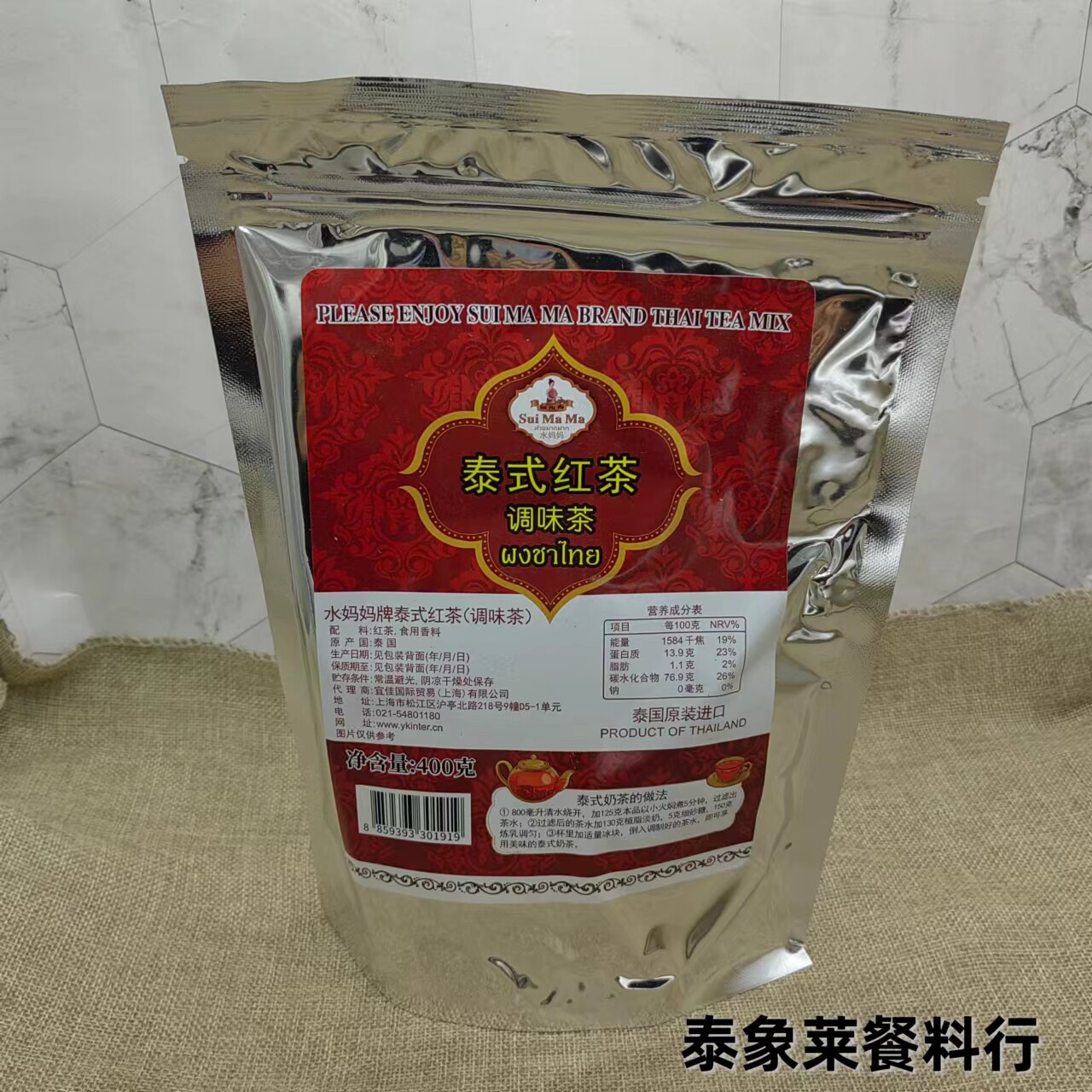 Thai imported water mommy Thai tea 400g black tea tea Thai teas baking raw material 