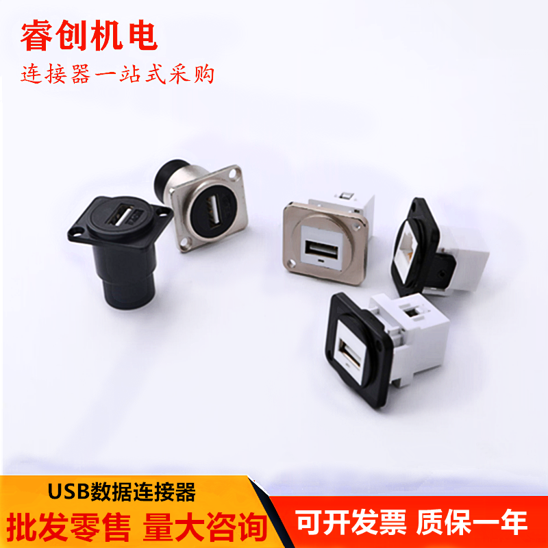 USB3 0 2 0 black panel adapter printing machine fixed mother socket front and rear double head straight insertion free welding wire