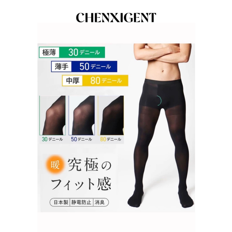 Naigai Japanese Men's Sexy Bodysuit Smoofit30D50Dj Tight-Fitting Business Formal Wear Leggings Solid Color Naigai Japanese Men's Sexy Bodysuit Smoofit30D50Dj Tight-Fitting Business Formal Wear Leggings Solid Color
