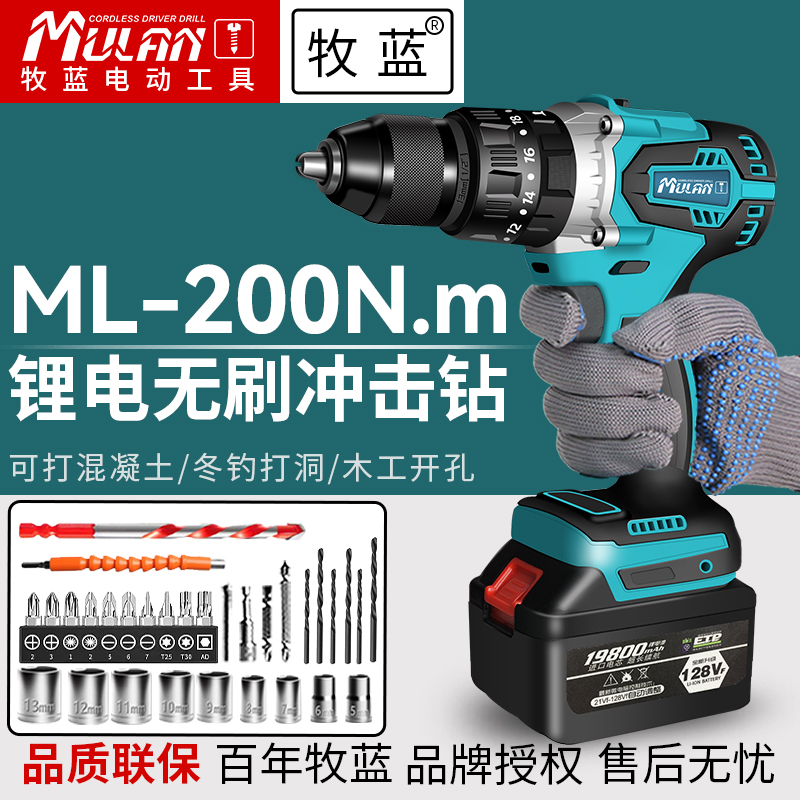 牧蓝无刷锂电电钻大功率电动手枪钻冲击钻充电手钻电动螺丝刀电转