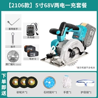 [5 -INCH 125] Бесщеточная электрическая круглая пила 68F Двухноэлектричество, одна зарядка +бесплатная бутика