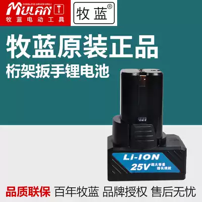 Germany Mulan original truss wrench rechargeable 90 degree right angle angle wrench Lithium battery charger