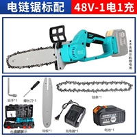 [Аутентичные] Бытовая пила по дереву 48Ф1 электрическая + 1 закалочная цепь