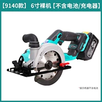 [6 -inch 140] 9140 Одиночная пила с голой металлом <исключение зарядного устройства с батареей>
