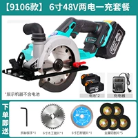 [6 -INCH 140] Один однополученная однополученная пила 48F Двух -электричество, одна зарядка +бесплатная бутика