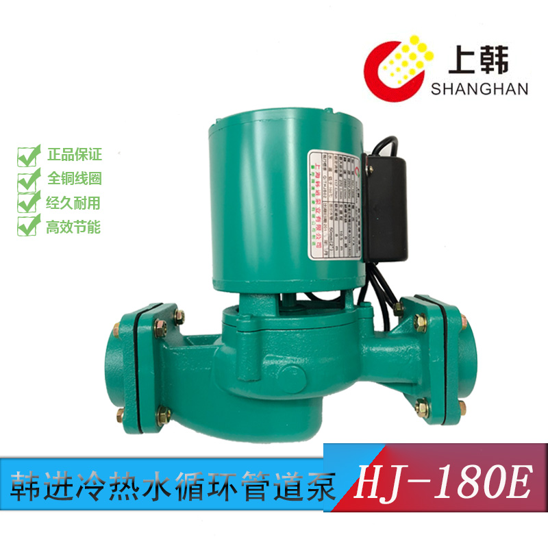 HJ-180E 250E Shanghai Hanjin air energy circulation pump cold and hot water pipeline circulation pump booster pump floor heating pump