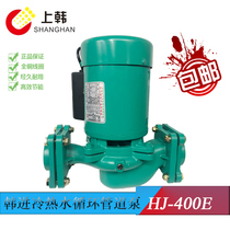 Shanghai Hanjin HJ-180E HJ-400E cold and hot water pipeline circulation pump air conditioning hot water floor heating pressurized pump