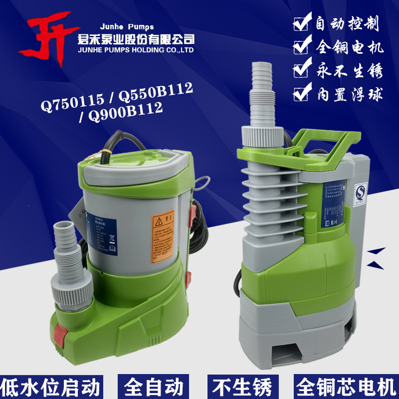 Junhe Water Pump Low Water Level Submersible Pump Elevator Shaft Basement Automatic Drainage Pump Rainwater Collection Well