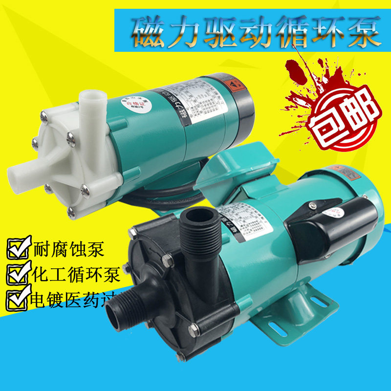 New Xishan MP-15R 20R 40R 30R 55R 70R 100R RM corrosion-resistant acid-base circulation magnetic pump