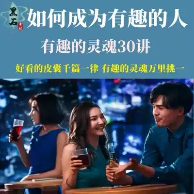 How to be a funny person Interesting soul 30 talk I want to do popular people audio lessons