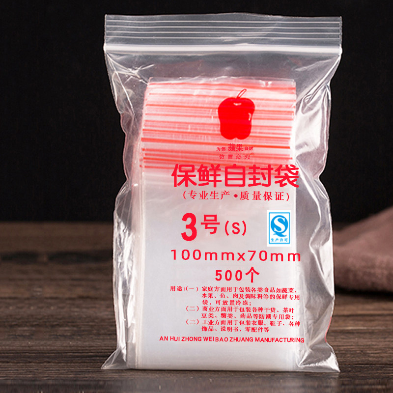 Thickened zipper ziplock bag small size 3 70*100mm sealed pocket transparent packaging plastic bag pe jewelry bag