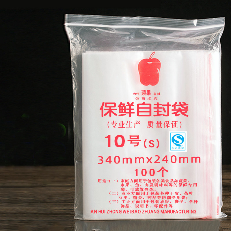 Thickened clip chain ziplock bag No. 10 24*34cm large sealed pocket transparent packaging food bag A4 paper bag